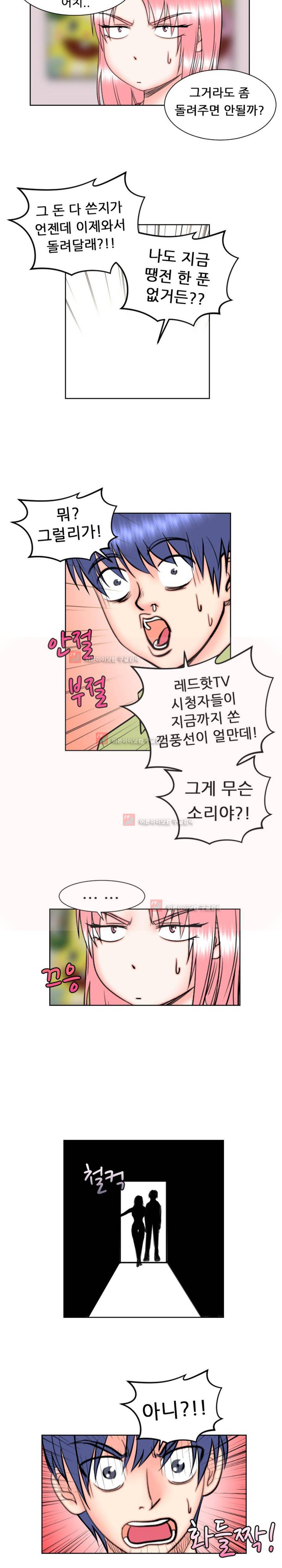 발정난 BJ 8화 8