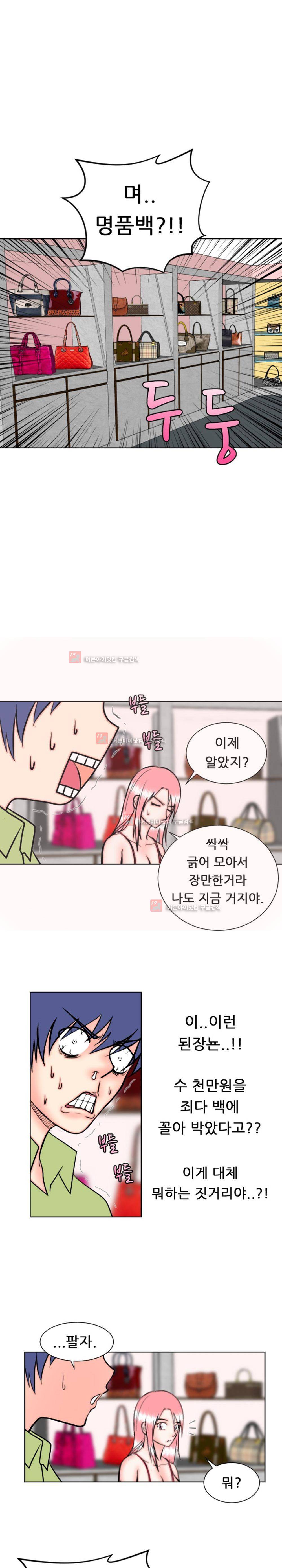발정난 BJ 8화 9