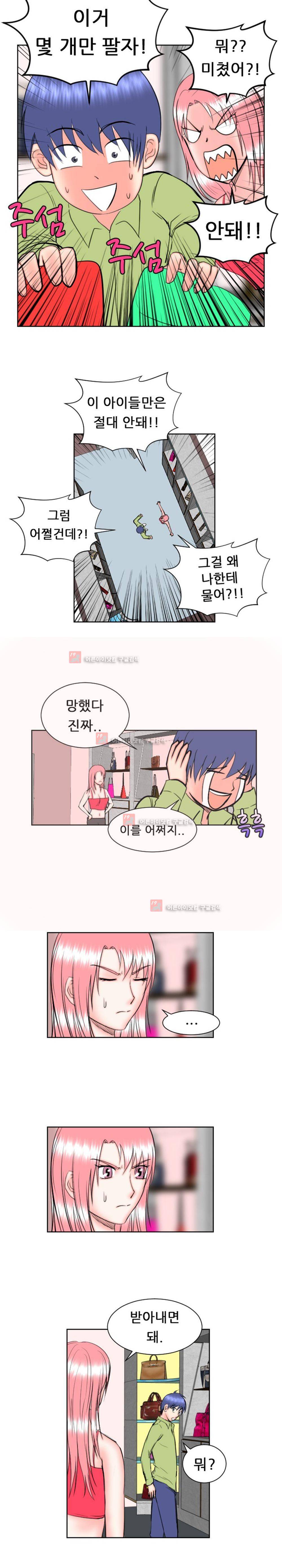 발정난 BJ 8화 10