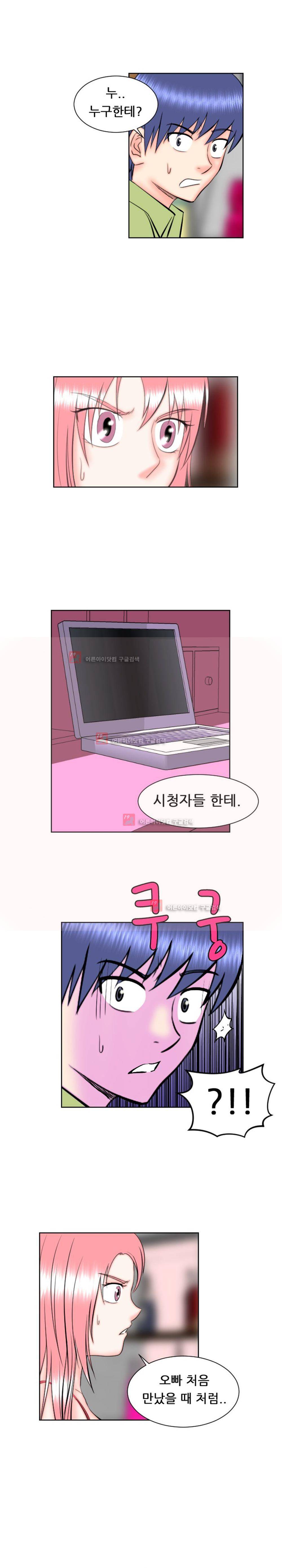 발정난 BJ 8화 11
