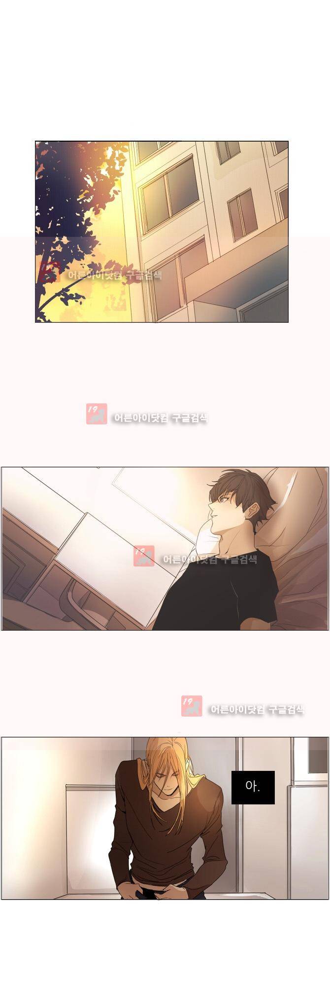 자!살자 4화 1
