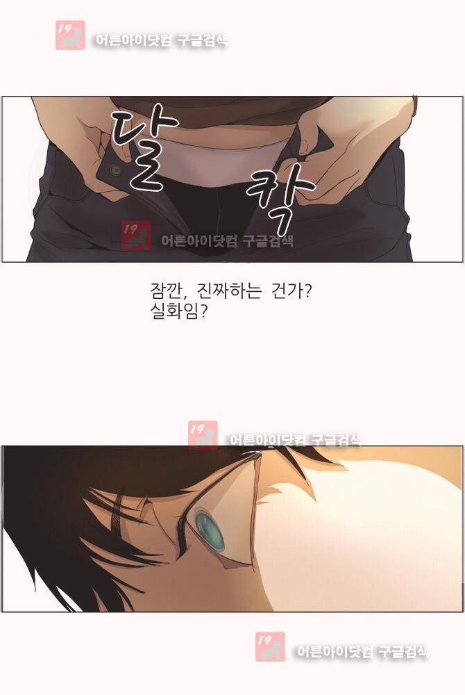 자!살자 4화 2