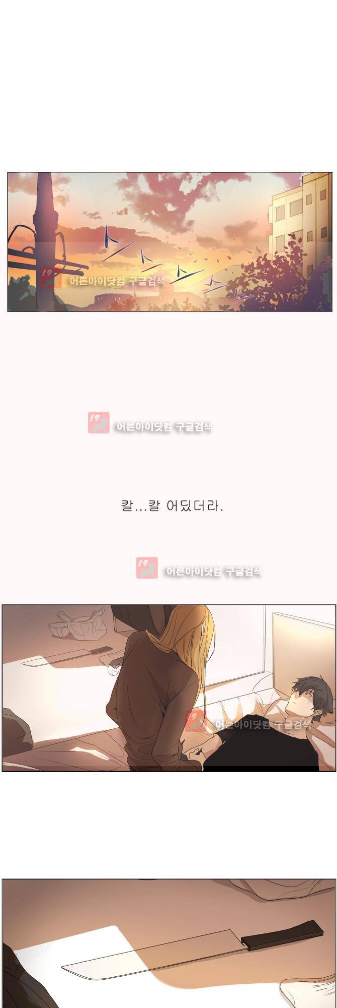 자!살자 4화 3