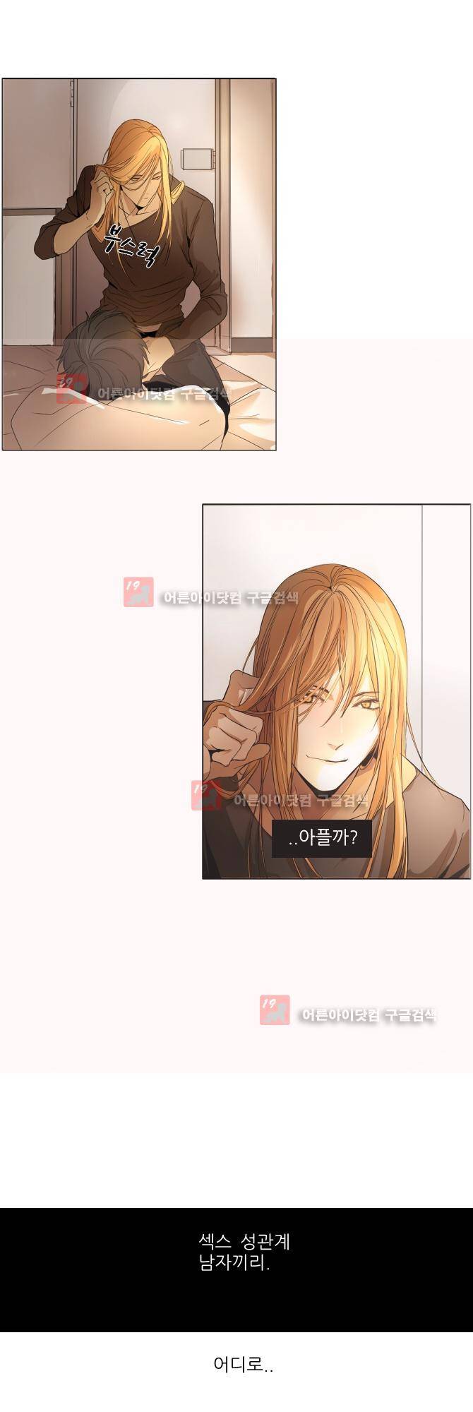 자!살자 4화 5
