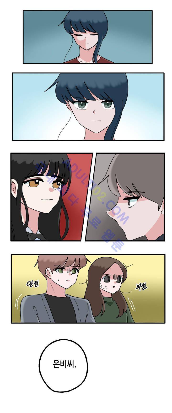 취준진담 16화 2