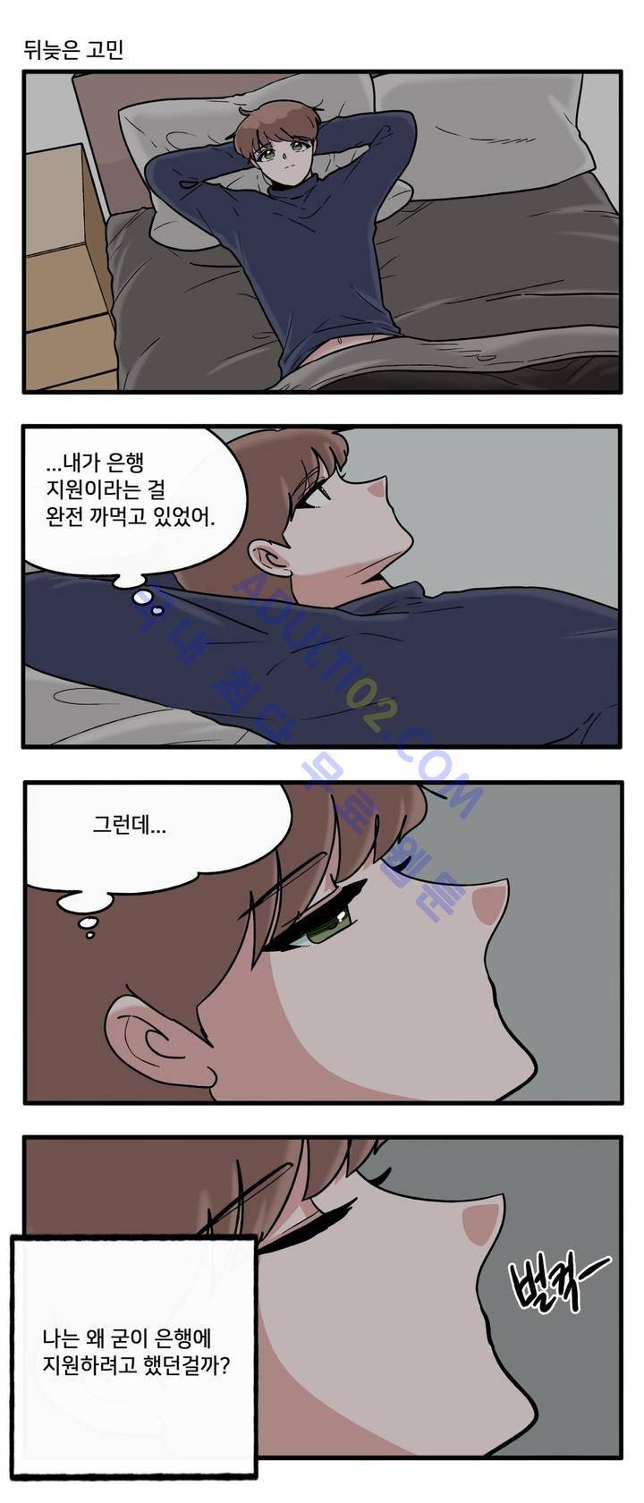 취준진담 26화 3