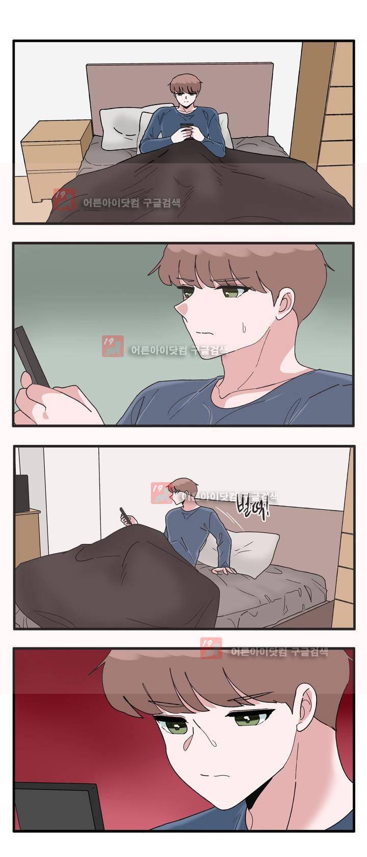 취준진담 44화 1