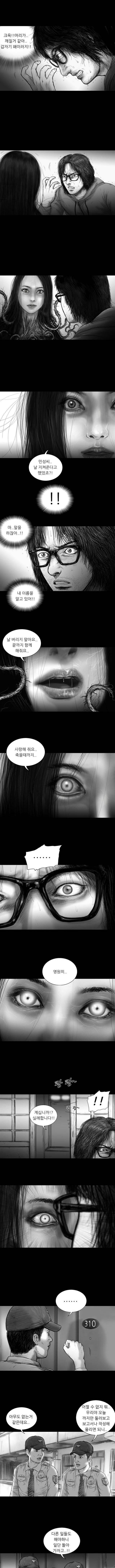 시드 더 비기닝 32화 3