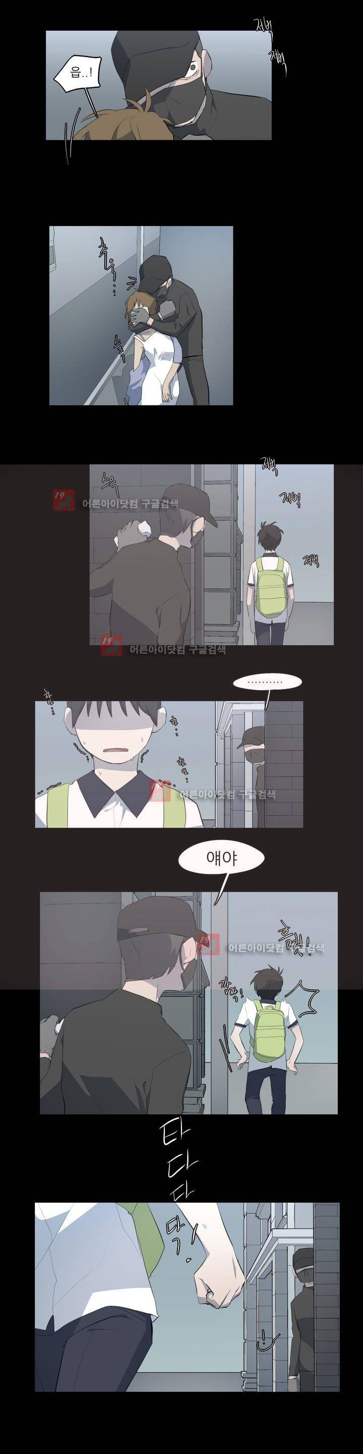 방과후에 시즌2 15화 3