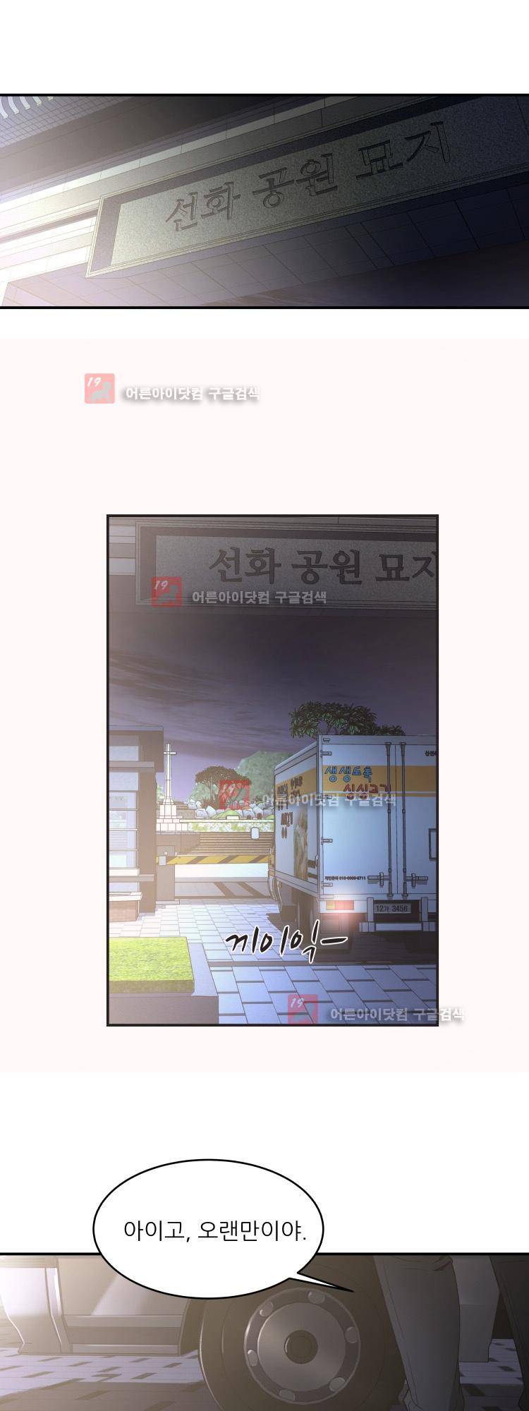 사연 2화 2