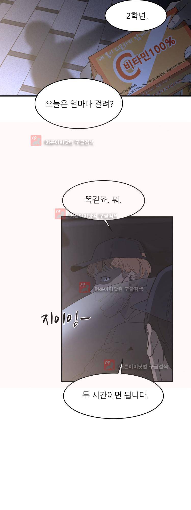 사연 2화 4