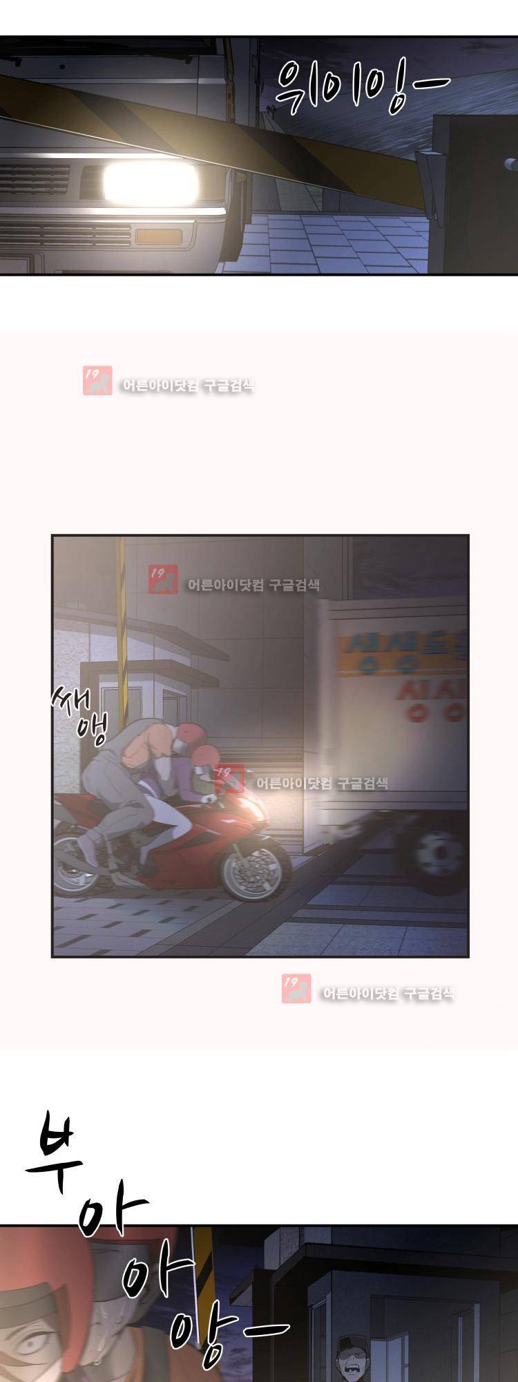 사연 2화 5