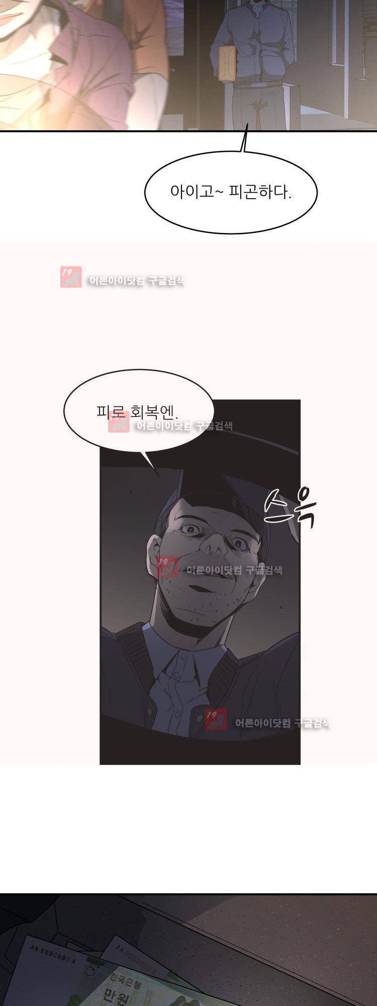 사연 2화 6