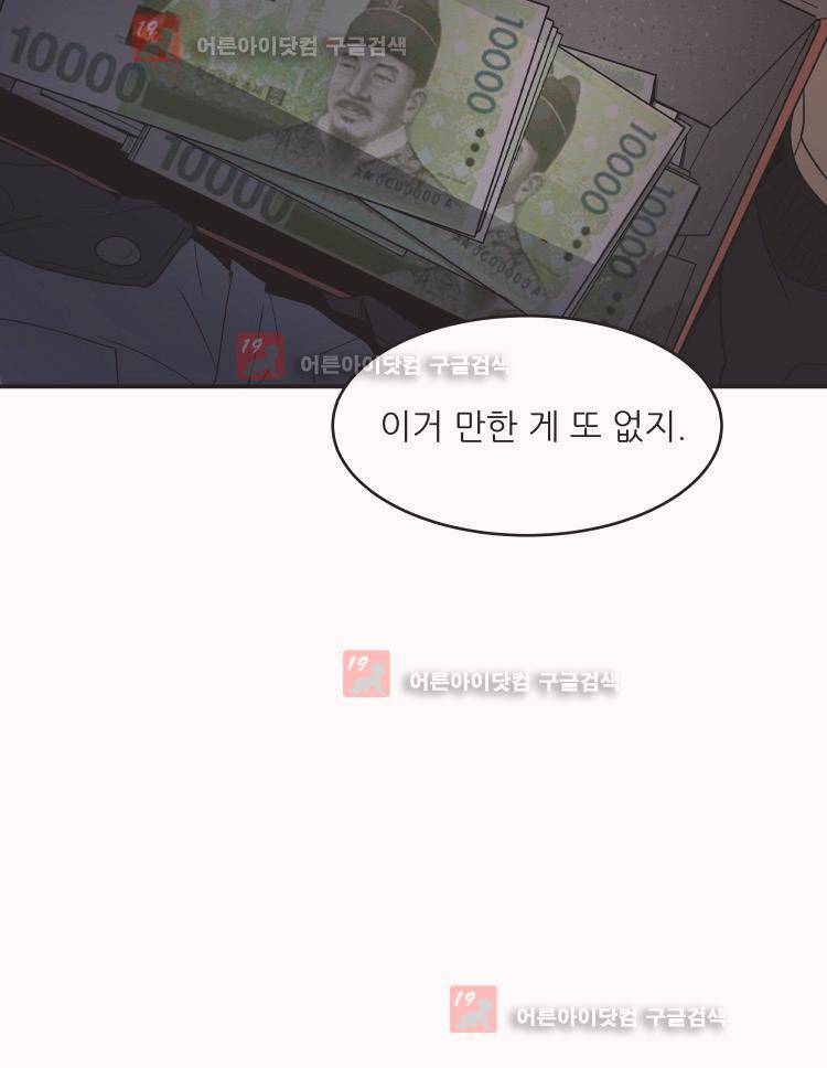 사연 2화 7