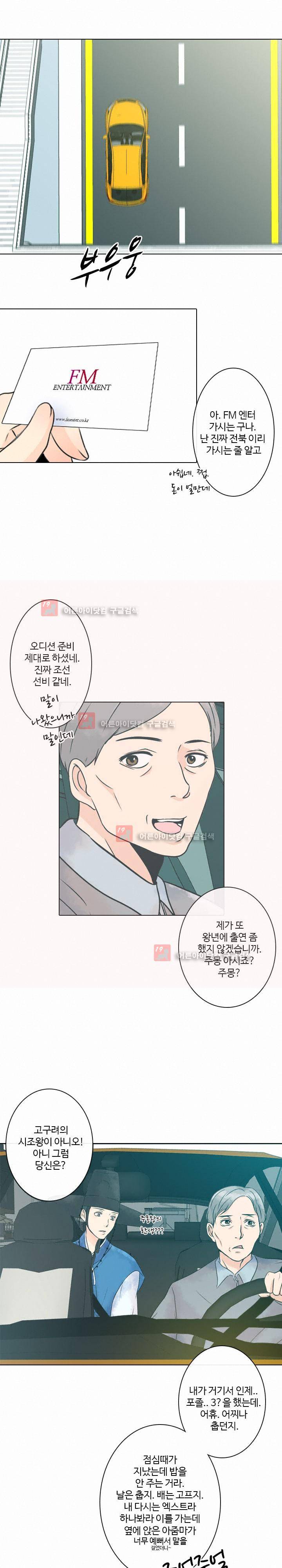 가시리잇고 8화 1