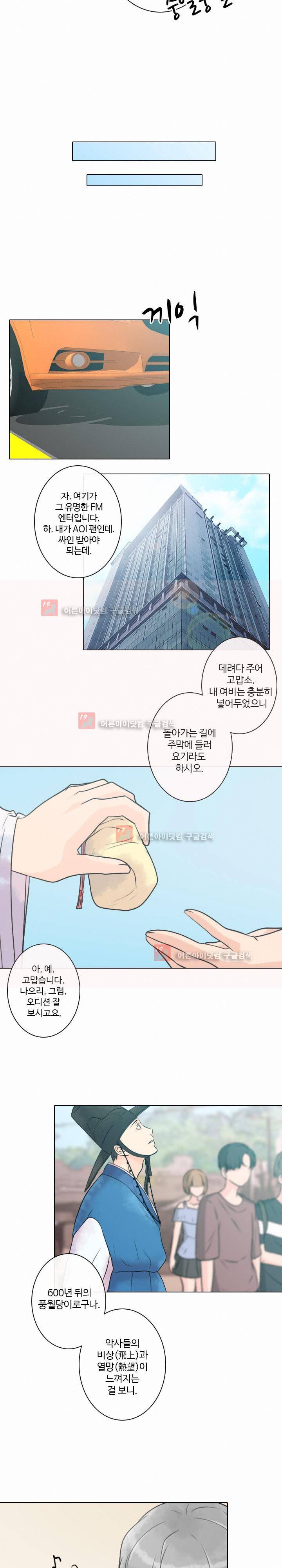 가시리잇고 8화 2