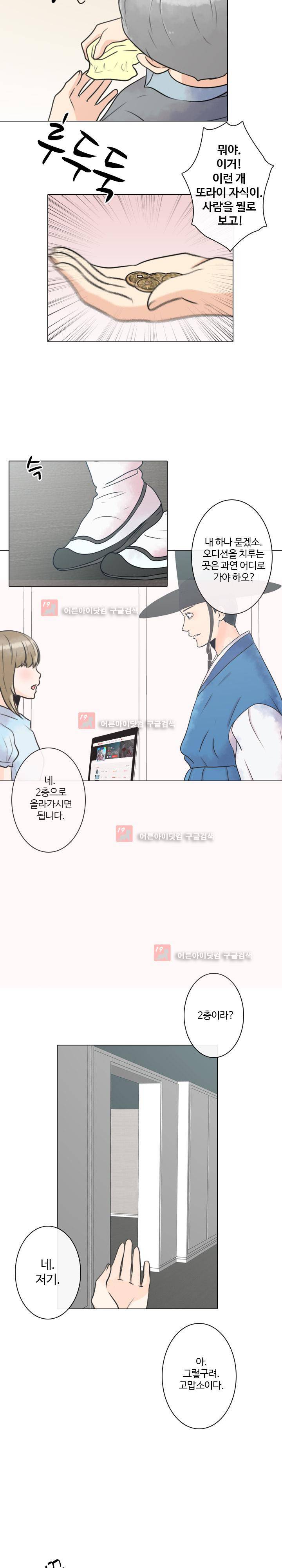 가시리잇고 8화 3