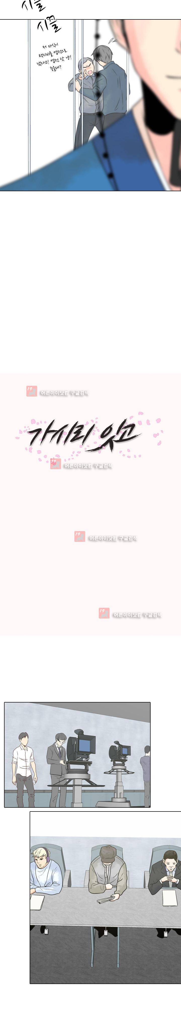 가시리잇고 8화 4