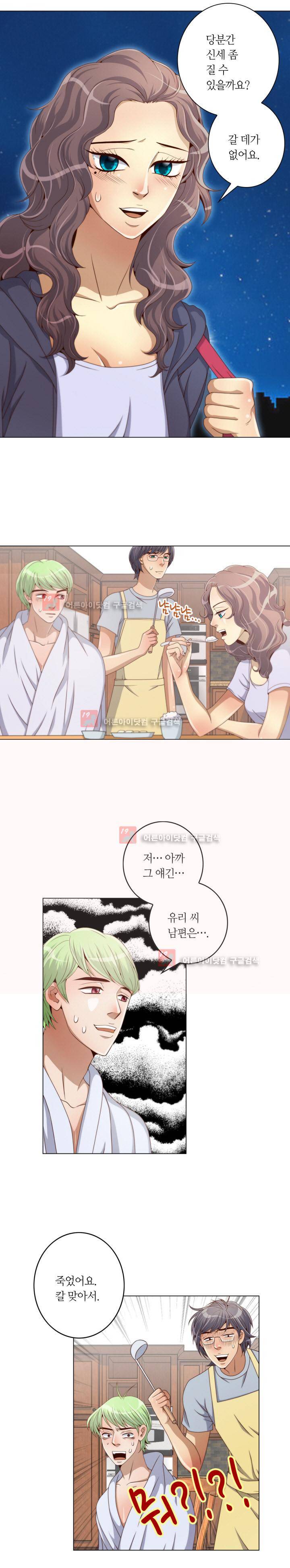 악랄한 솜사탕 7화 2