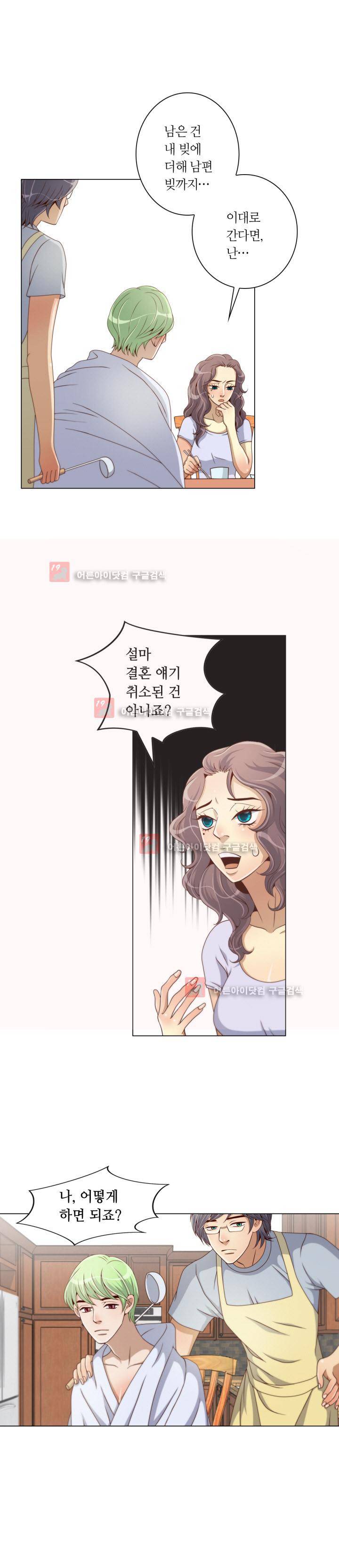 악랄한 솜사탕 7화 4