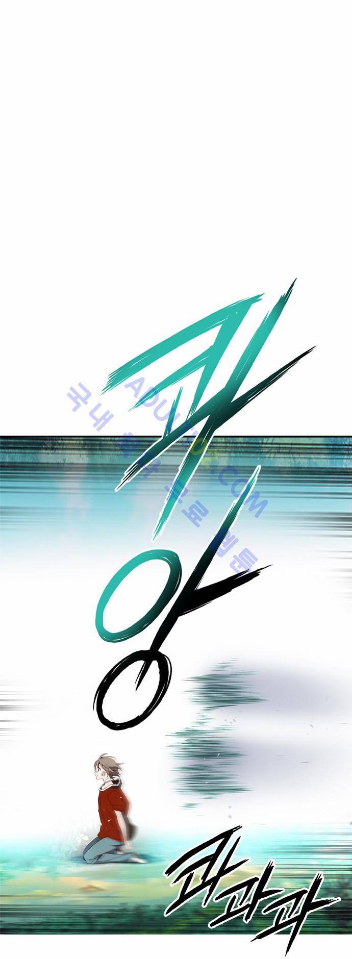 골든 체인지 2화 2