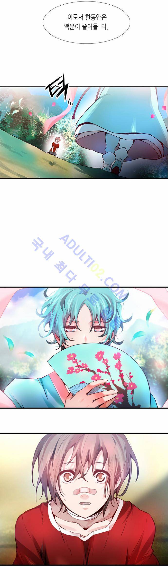 골든 체인지 2화 5