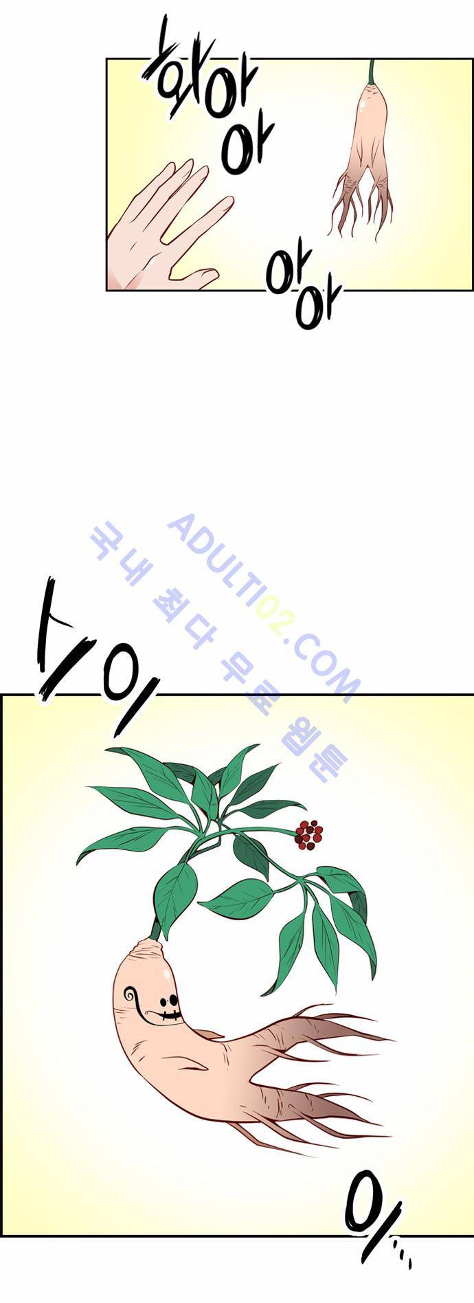 골든 체인지 12화 3