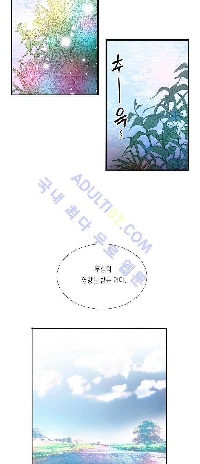 골든 체인지 22화 3