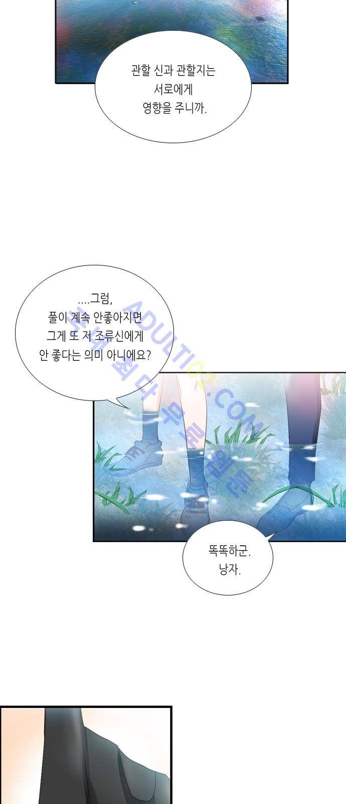 골든 체인지 22화 4