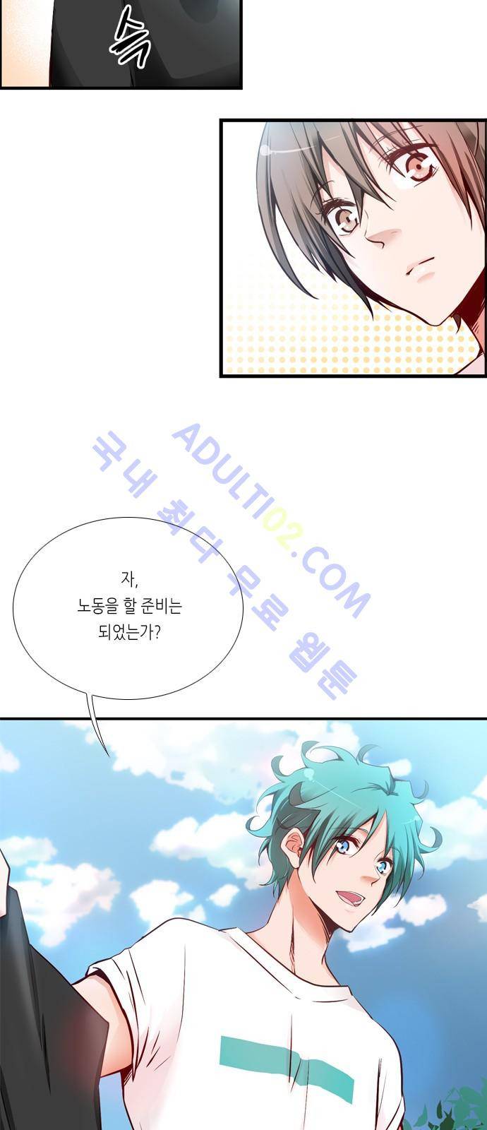 골든 체인지 22화 5