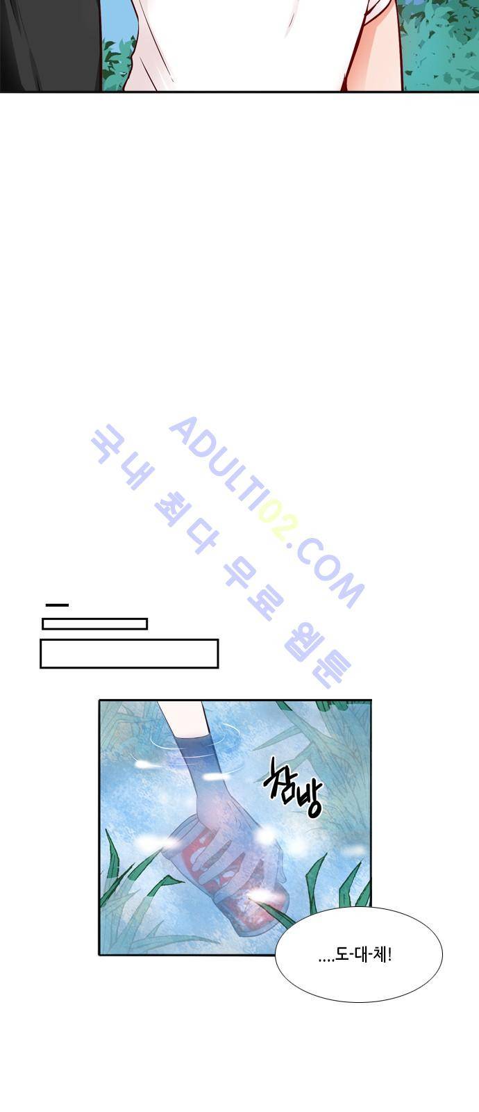 골든 체인지 22화 6