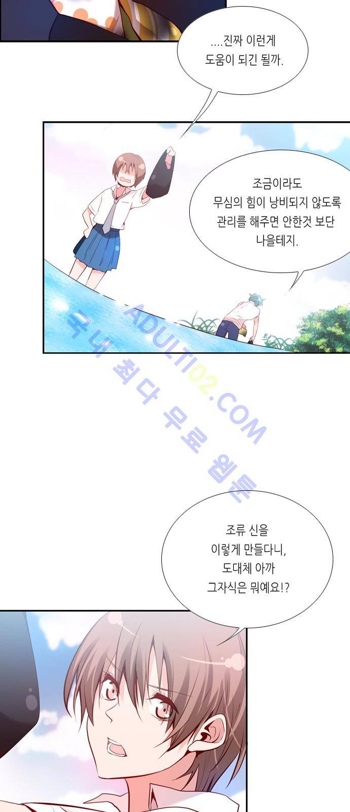 골든 체인지 22화 8