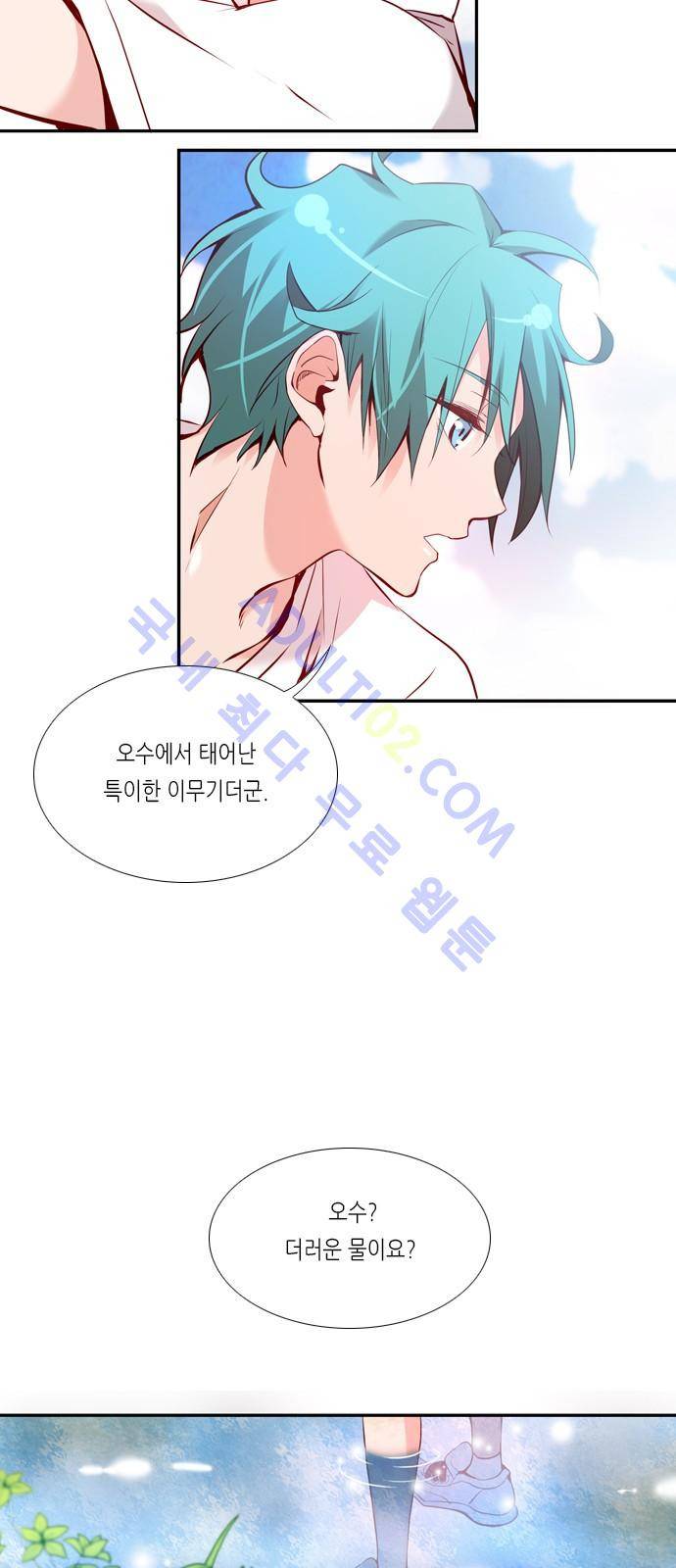 골든 체인지 22화 9