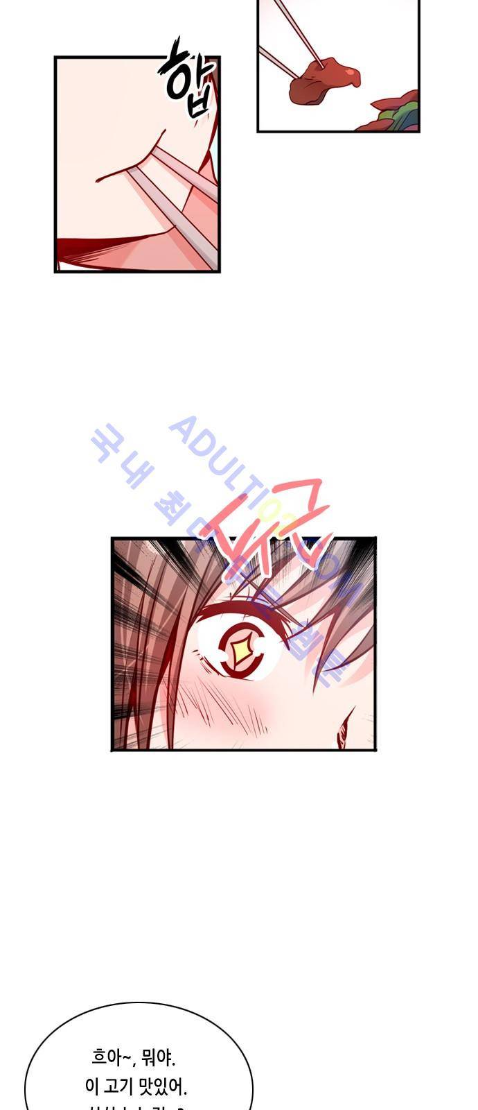골든 체인지 30화 4