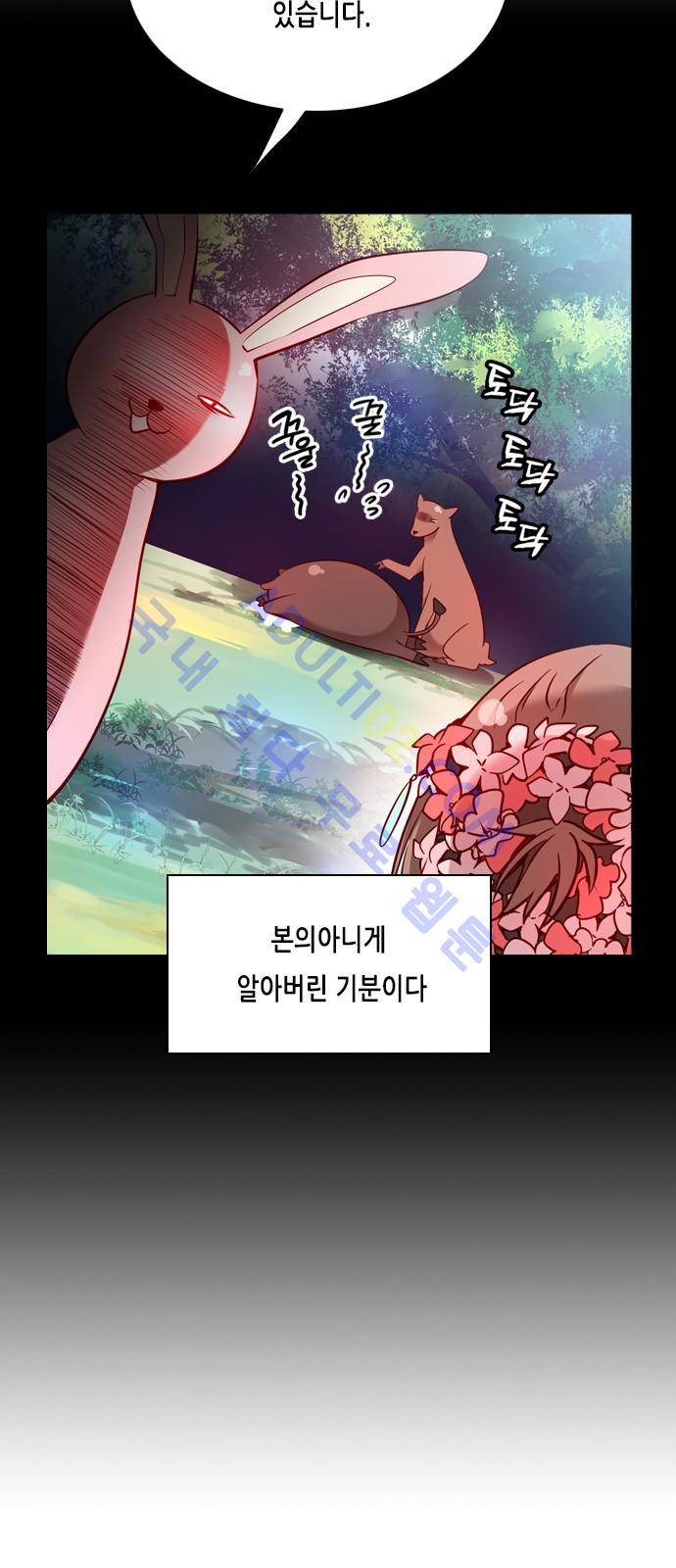 골든 체인지 30화 6