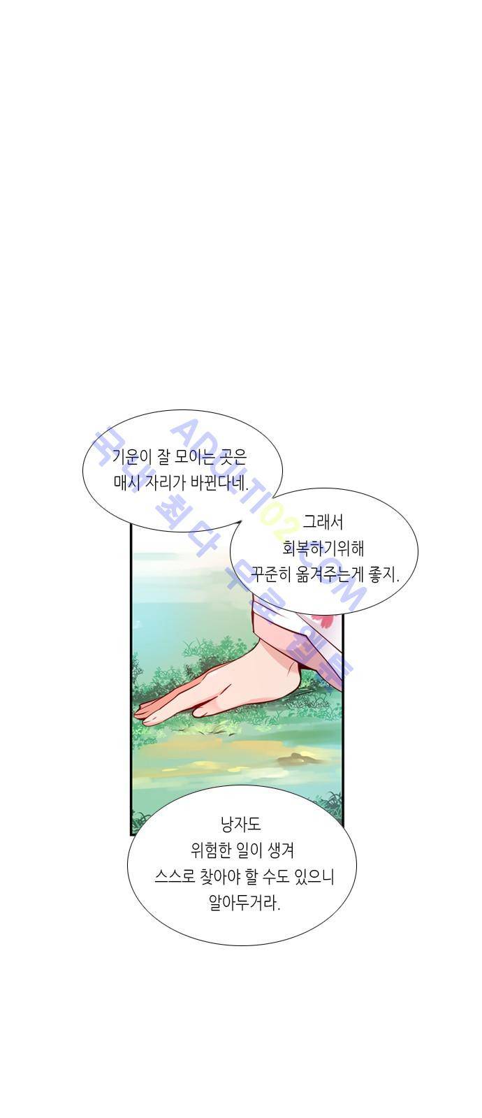 골든 체인지 40화 4