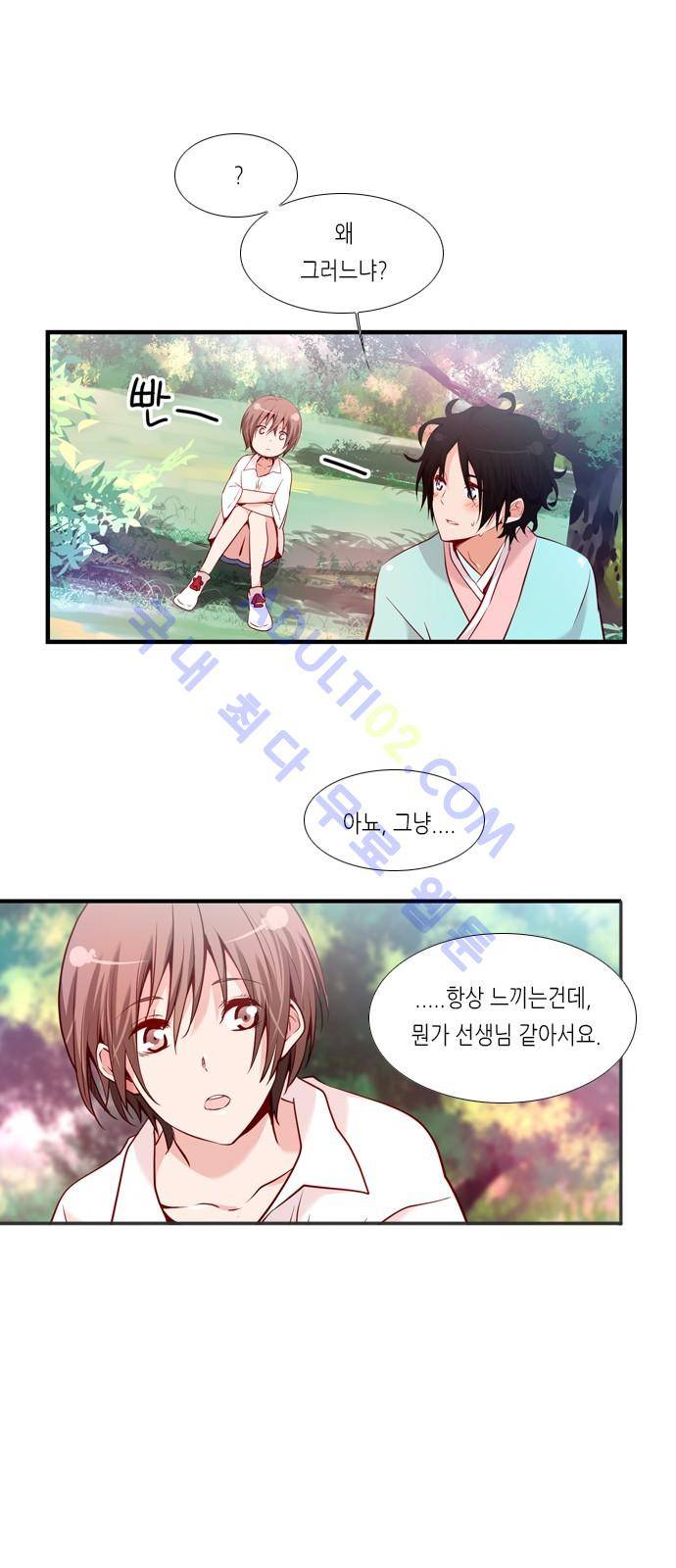 골든 체인지 40화 5