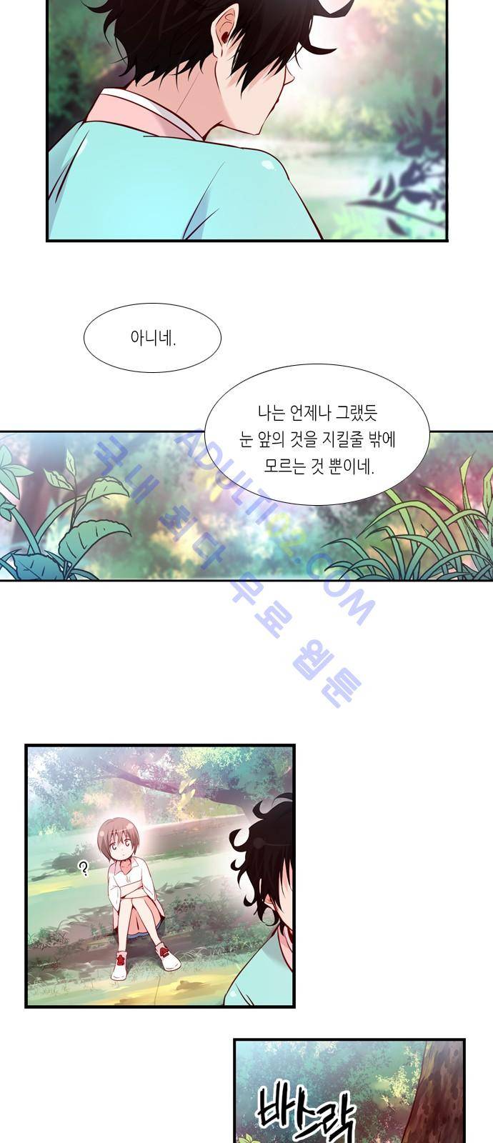골든 체인지 40화 7