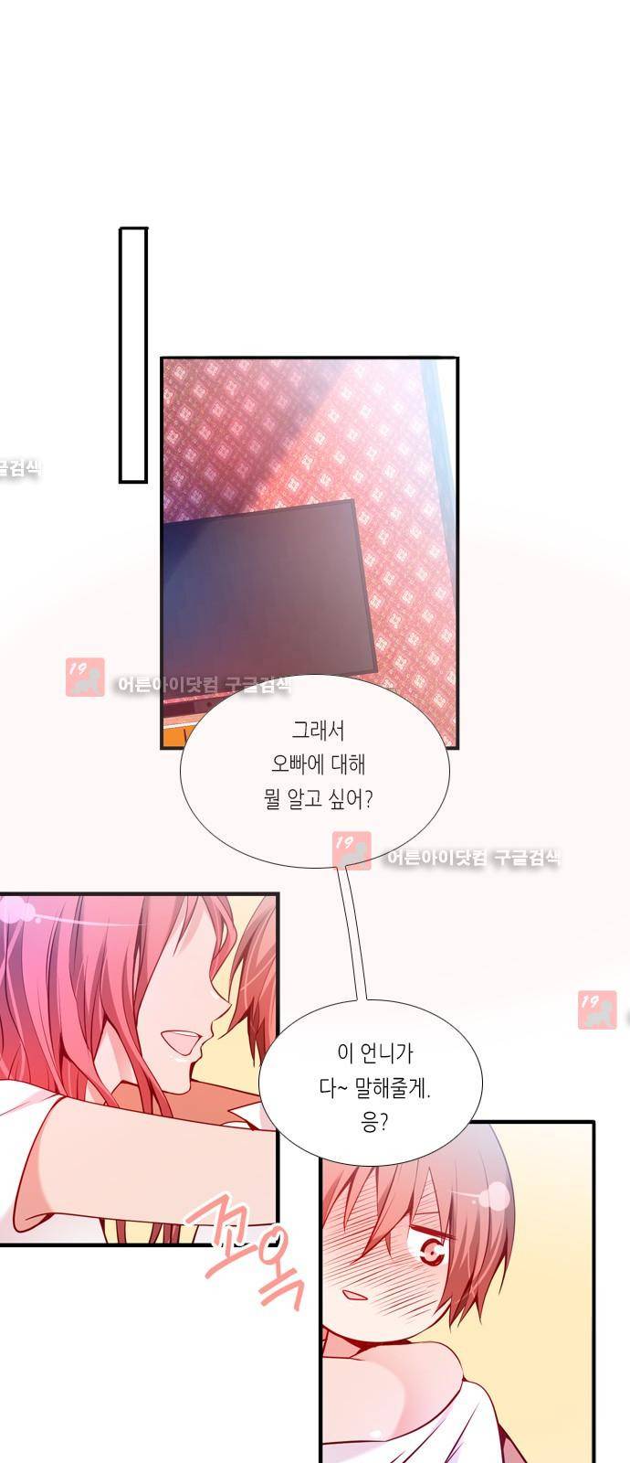 골든 체인지 50화 1