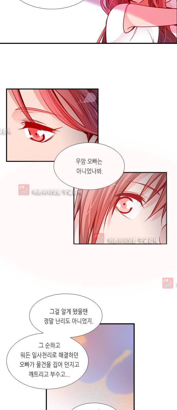 골든 체인지 50화 4