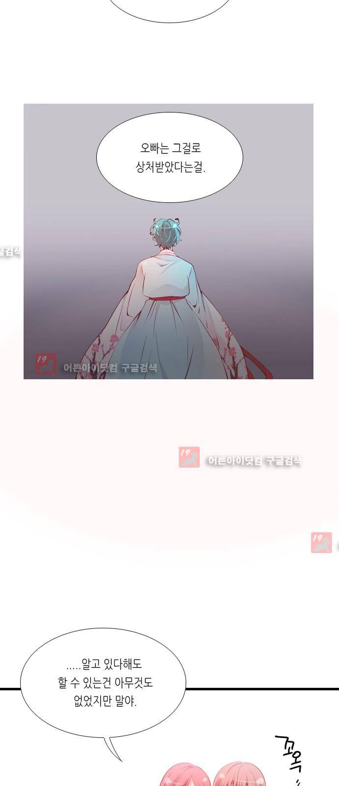 골든 체인지 50화 7
