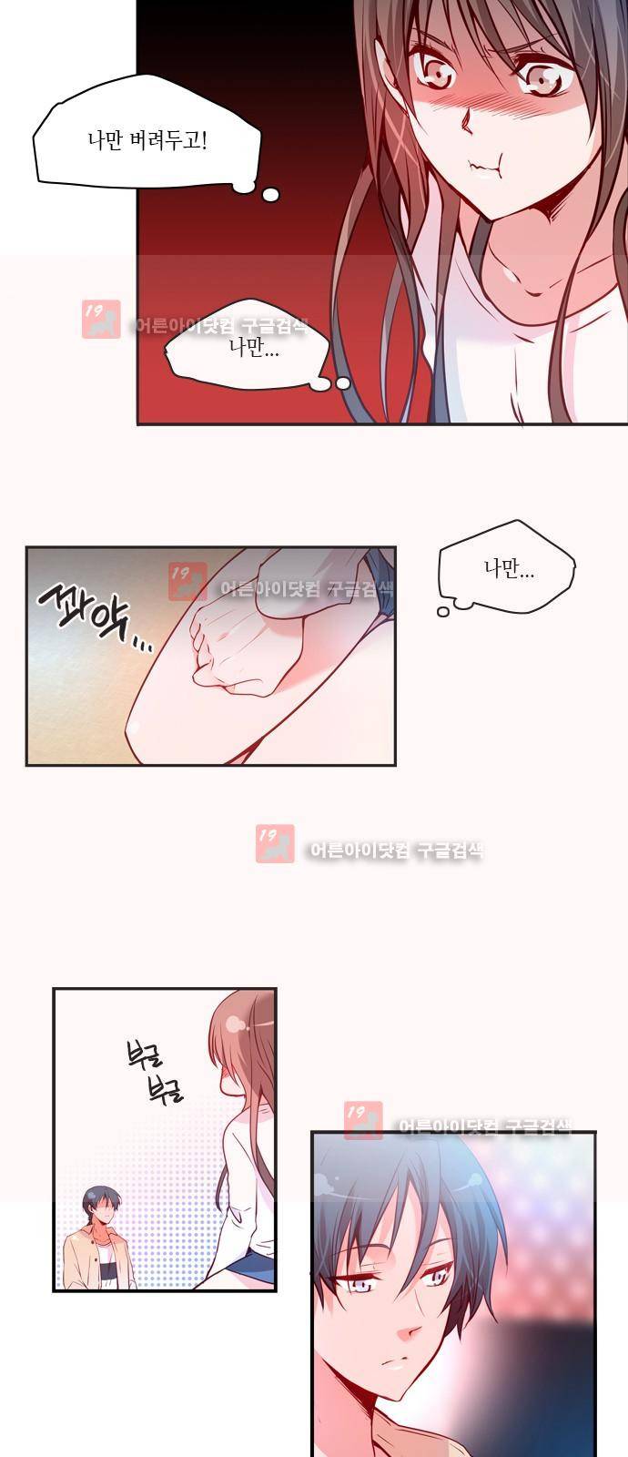골든 체인지 60화 7