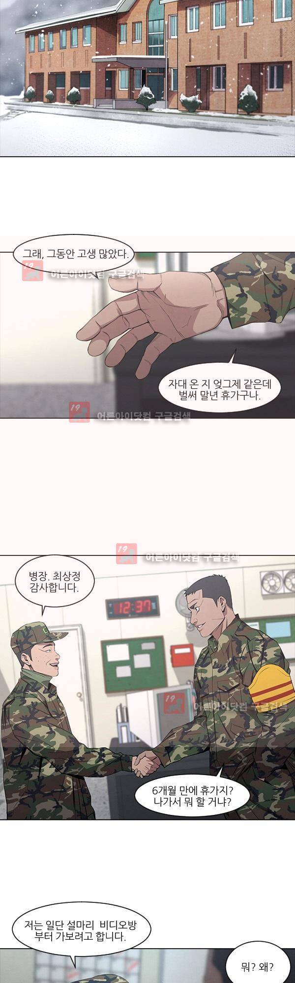 설마리 비디오방 6화 2