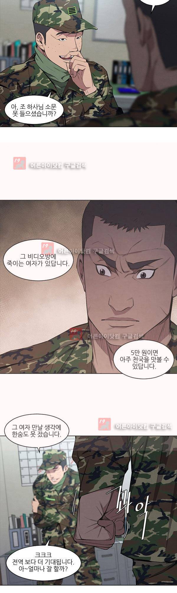 설마리 비디오방 6화 3