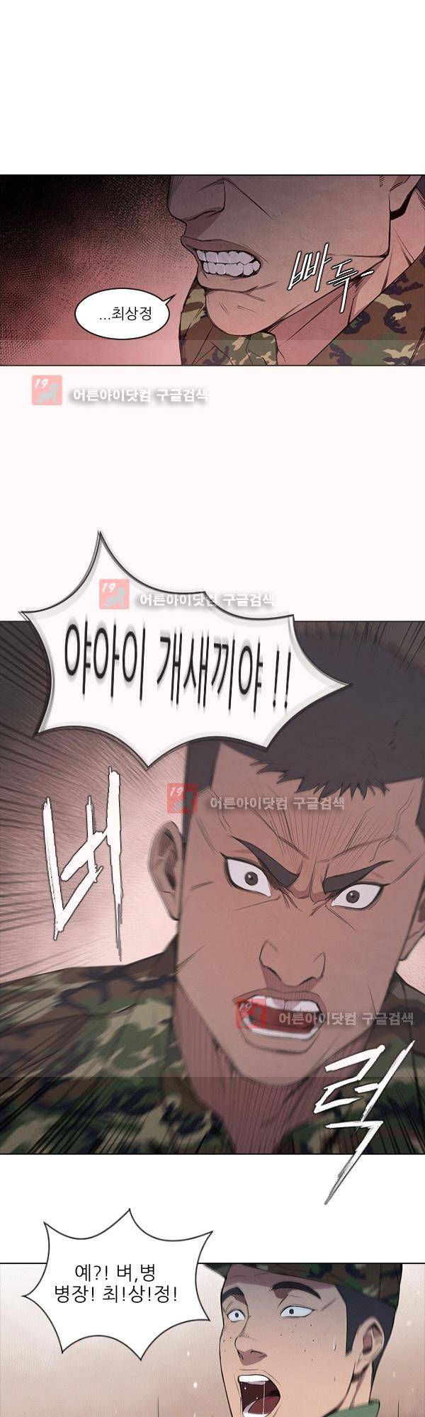 설마리 비디오방 6화 4