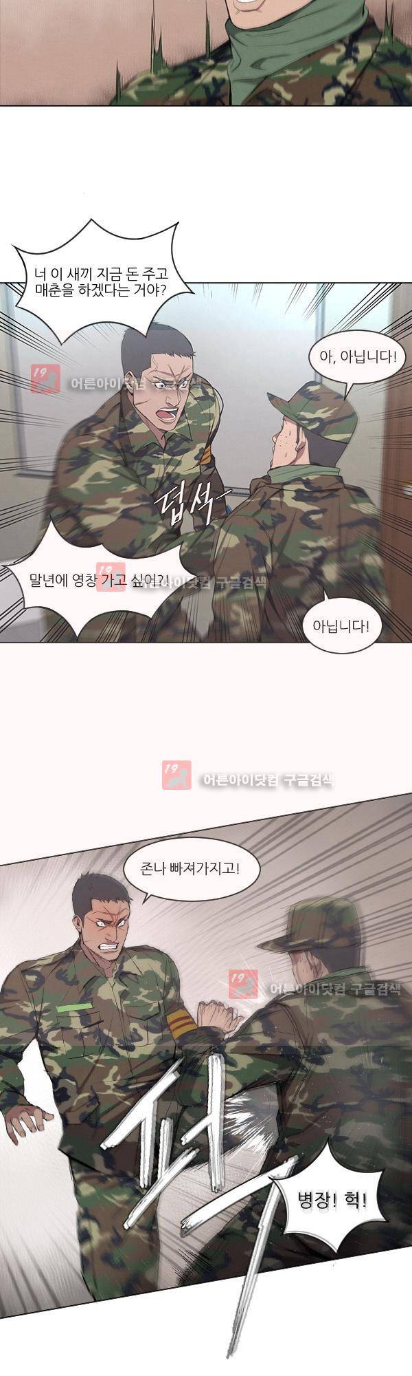 설마리 비디오방 6화 5