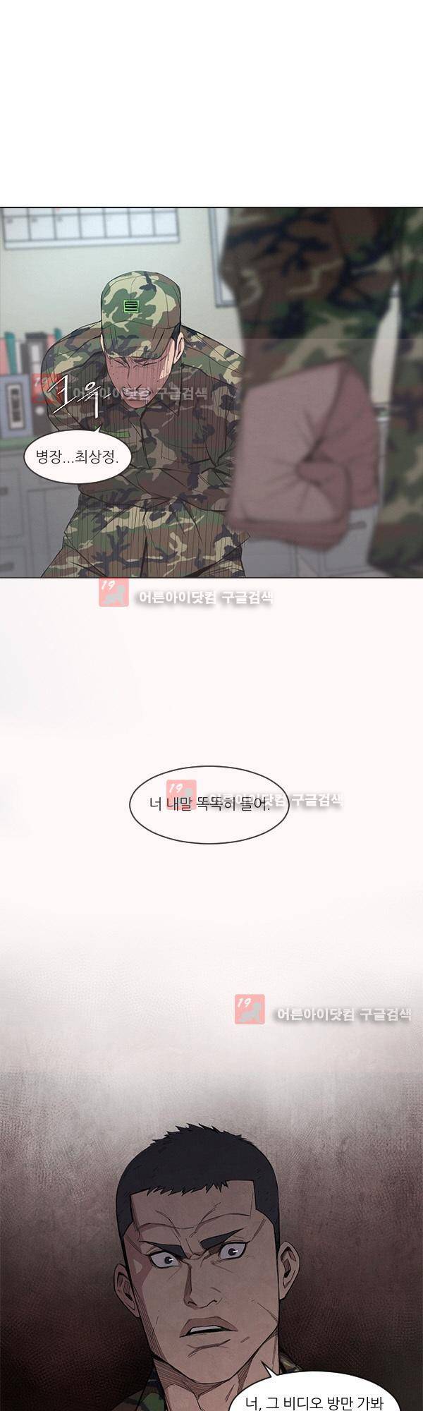 설마리 비디오방 6화 6