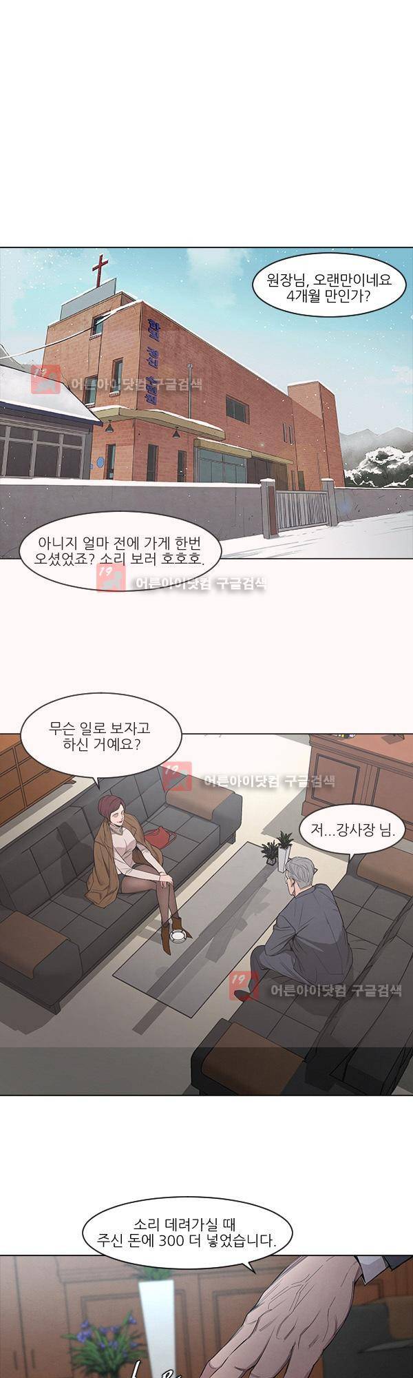설마리 비디오방 6화 8