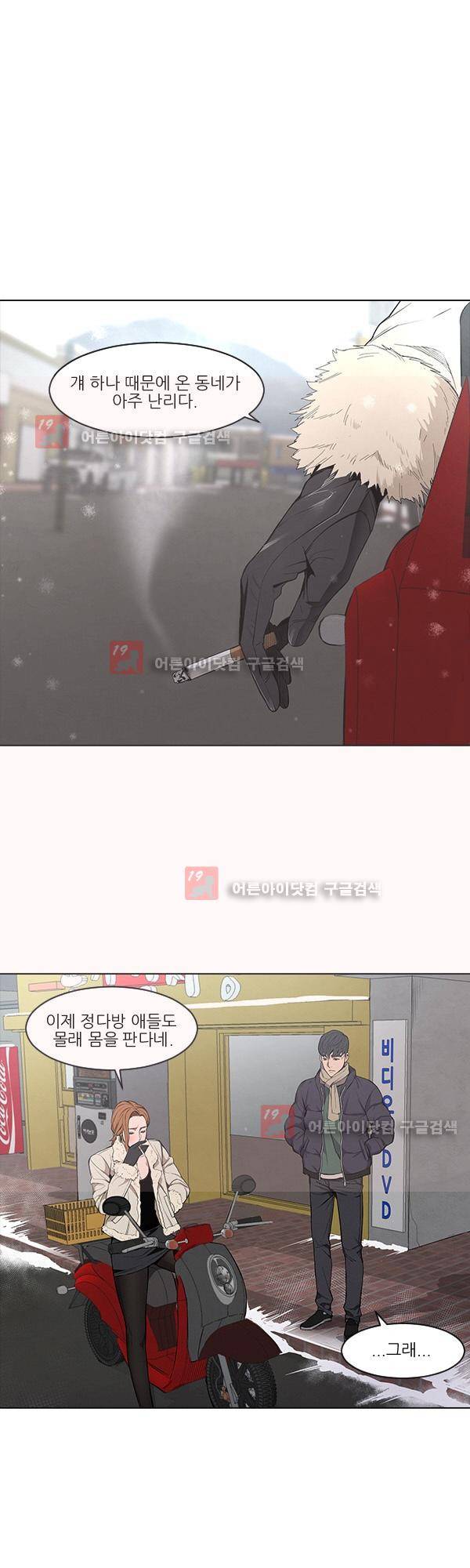 설마리 비디오방 7화 1