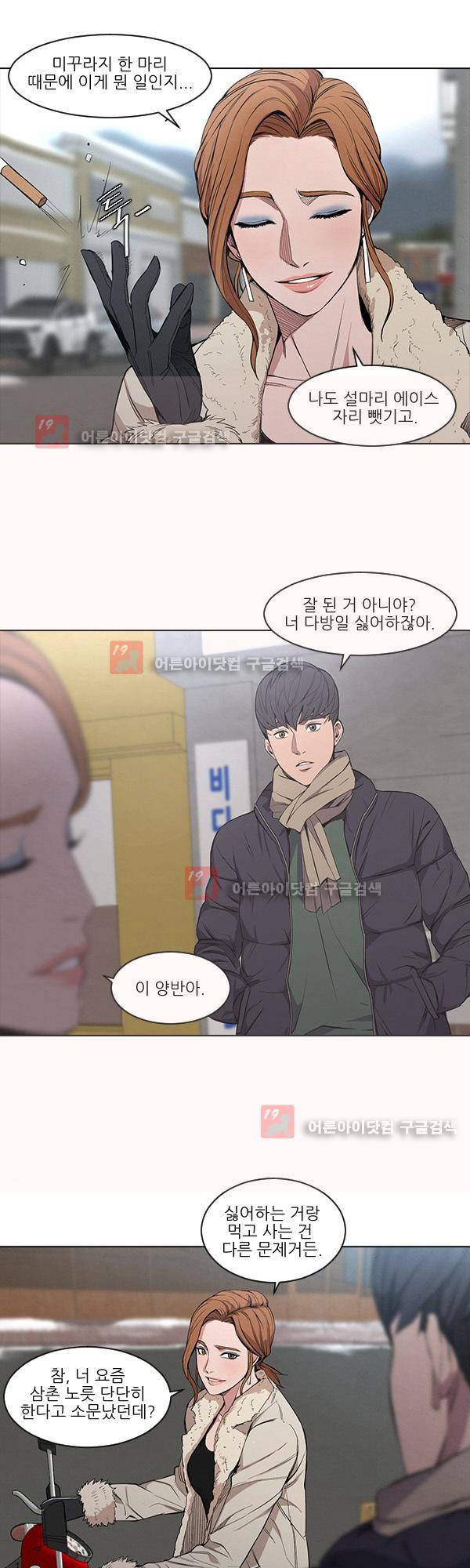 설마리 비디오방 7화 2